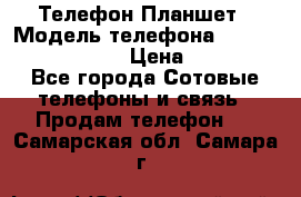 Телефон-Планшет › Модель телефона ­ Lenovo TAB 3 730X › Цена ­ 11 000 - Все города Сотовые телефоны и связь » Продам телефон   . Самарская обл.,Самара г.